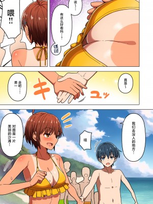 [クルマヤ公道] 修学旅行、彼女奪られる熱帯夜 [中国翻訳]_12