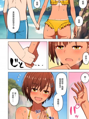 [クルマヤ公道] 修学旅行、彼女奪られる熱帯夜 [中国翻訳]_13