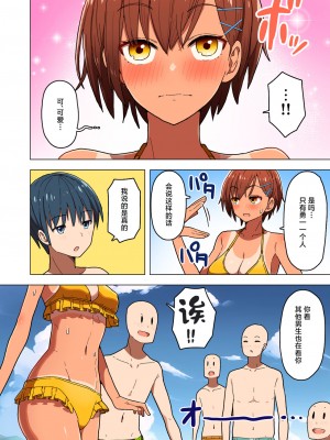 [クルマヤ公道] 修学旅行、彼女奪られる熱帯夜 [中国翻訳]_11