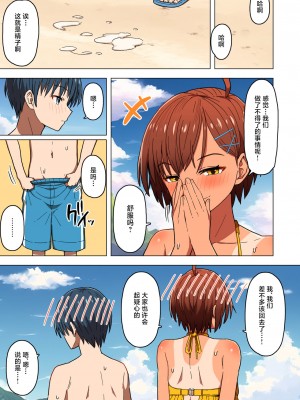 [クルマヤ公道] 修学旅行、彼女奪られる熱帯夜 [中国翻訳]_24