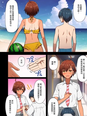 [クルマヤ公道] 修学旅行、彼女奪られる熱帯夜 [中国翻訳]_09