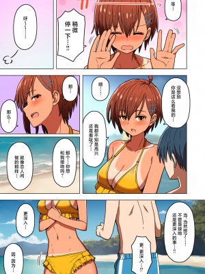 [クルマヤ公道] 修学旅行、彼女奪られる熱帯夜 [中国翻訳]_16