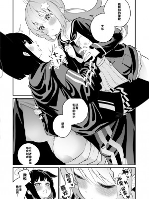 [白玉もち (白玉もち)] 忘却曲線 (ブルーアーカイブ) [中国翻訳] [DL版]_4