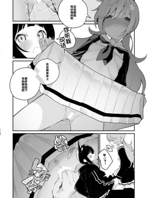 [白玉もち (白玉もち)] 忘却曲線 (ブルーアーカイブ) [中国翻訳] [DL版]_6