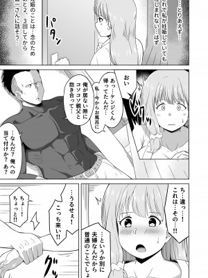[らびめいろ] 夫の連れ子は私の手に負えませんでした_38