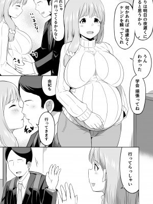 [らびめいろ] 夫の連れ子は私の手に負えませんでした_50