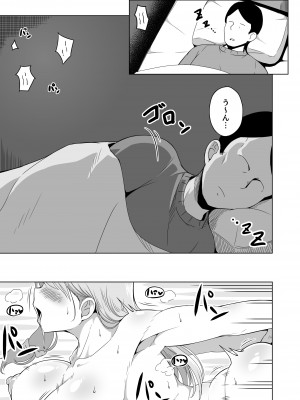 [らびめいろ] 夫の連れ子は私の手に負えませんでした_42