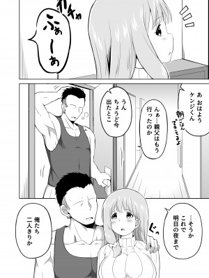 [らびめいろ] 夫の連れ子は私の手に負えませんでした_51