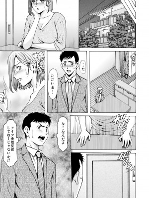 [星野竜一] 元ヤン妻が堕ちるまで_065