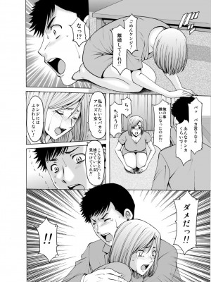 [星野竜一] 元ヤン妻が堕ちるまで_098
