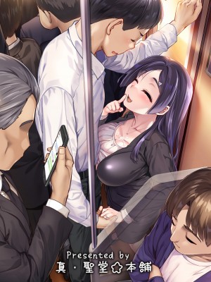 [真・聖堂☆本舗 (聖☆司)] 新しくできたママがエロすぎる日常。 [DL版] [中国翻訳]_eromama_031