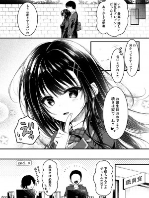 [しとろんの杜 (柚子奈ひよ)] 堅物な彼女は放課後の教室でエロくなる [DL版]_20
