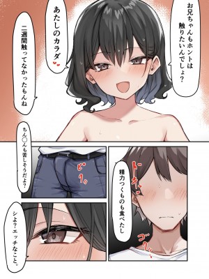 [MM] べろちゅー大好きめいちゃん_189