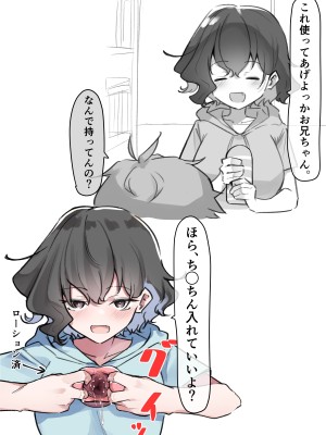 [MM] べろちゅー大好きめいちゃん_062