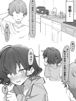 [MM] べろちゅー大好きめいちゃん_068