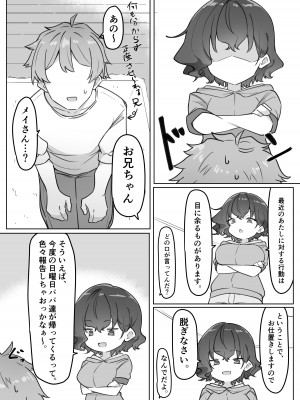 [MM] べろちゅー大好きめいちゃん_149