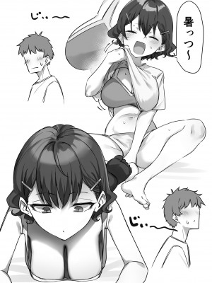 [MM] べろちゅー大好きめいちゃん_230