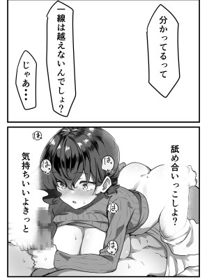 [MM] べろちゅー大好きめいちゃん_121