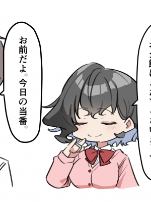 [MM] べろちゅー大好きめいちゃん_171