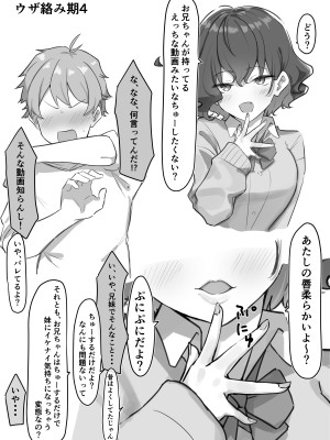 [MM] べろちゅー大好きめいちゃん_096