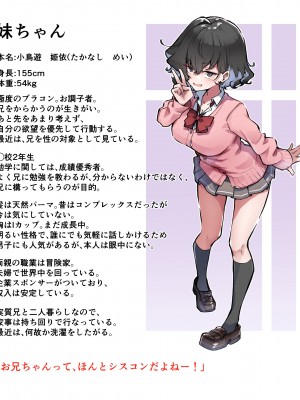 [MM] べろちゅー大好きめいちゃん_240