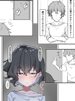 [MM] べろちゅー大好きめいちゃん_071