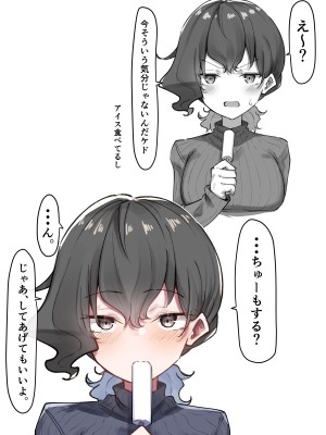 [MM] べろちゅー大好きめいちゃん_108