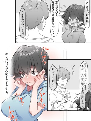 [MM] べろちゅー大好きめいちゃん_069