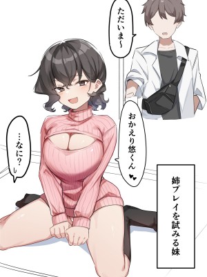 [MM] べろちゅー大好きめいちゃん_173