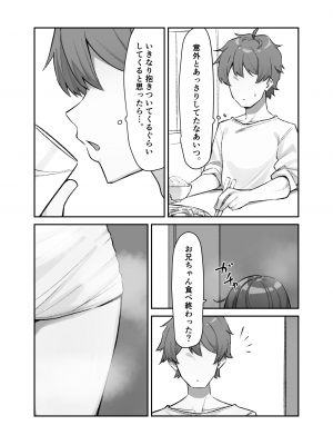 [MM] べろちゅー大好きめいちゃん_186