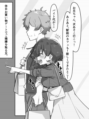 [MM] べろちゅー大好きめいちゃん_057