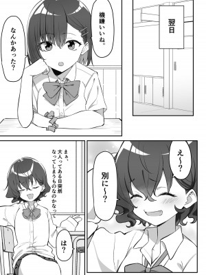 [MM] べろちゅー大好きめいちゃん_212