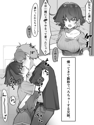 [MM] べろちゅー大好きめいちゃん_038