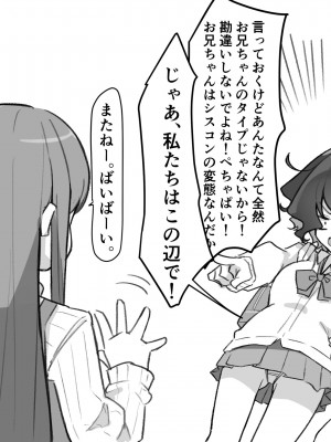 [MM] べろちゅー大好きめいちゃん_050