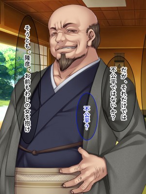 [リメーションメイド] 寝取られ村～美しい妻を差し出す淫らな夏祭りの宴！！～_055