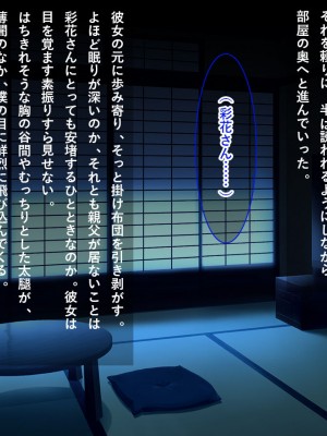 [リメーションメイド] 寝取られ村～美しい妻を差し出す淫らな夏祭りの宴！！～_078