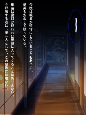 [リメーションメイド] 寝取られ村～美しい妻を差し出す淫らな夏祭りの宴！！～_077