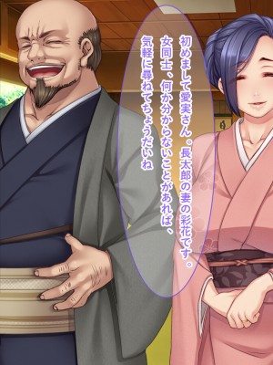 [リメーションメイド] 寝取られ村～美しい妻を差し出す淫らな夏祭りの宴！！～_051