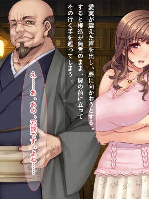 [リメーションメイド] 寝取られ村～美しい妻を差し出す淫らな夏祭りの宴！！～_060