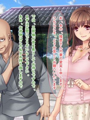 [リメーションメイド] 寝取られ村～美しい妻を差し出す淫らな夏祭りの宴！！～_048