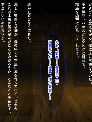 [リメーションメイド] 寝取られ村～美しい妻を差し出す淫らな夏祭りの宴！！～_076