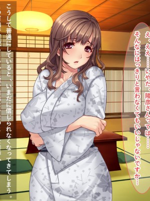 [リメーションメイド] 寝取られ村～美しい妻を差し出す淫らな夏祭りの宴！！～_090