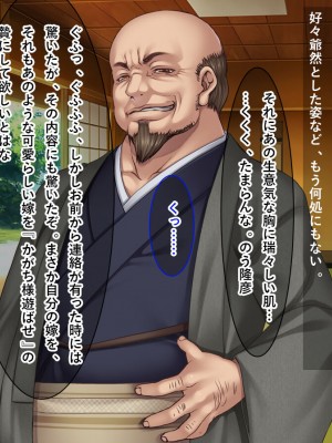 [リメーションメイド] 寝取られ村～美しい妻を差し出す淫らな夏祭りの宴！！～_053