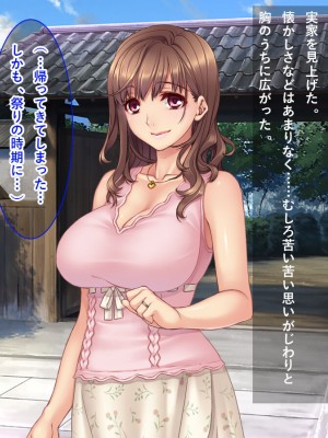 [リメーションメイド] 寝取られ村～美しい妻を差し出す淫らな夏祭りの宴！！～_046
