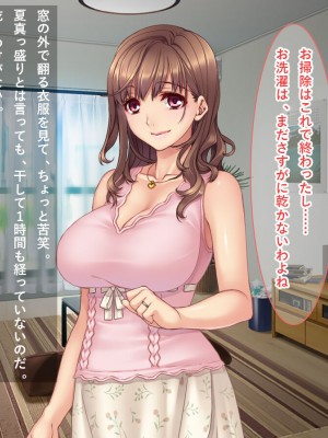 [リメーションメイド] 寝取られ村～美しい妻を差し出す淫らな夏祭りの宴！！～_014