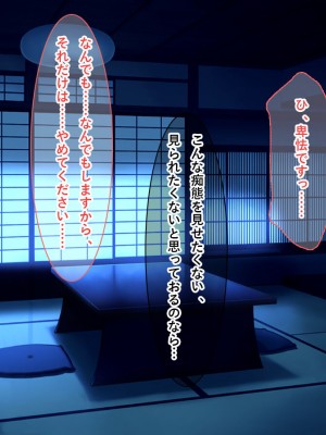 [リメーションメイド] 寝取られ村～美しい妻を差し出す淫らな夏祭りの宴！！～_091