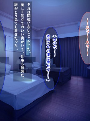 [リメーションメイド] 寝取られ村～美しい妻を差し出す淫らな夏祭りの宴！！～_029