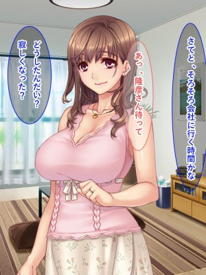 [リメーションメイド] 寝取られ村～美しい妻を差し出す淫らな夏祭りの宴！！～_008