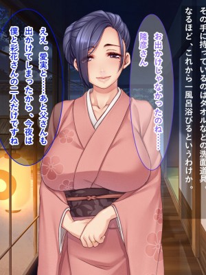 [リメーションメイド] 寝取られ村～美しい妻を差し出す淫らな夏祭りの宴！！～_100