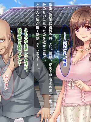 [リメーションメイド] 寝取られ村～美しい妻を差し出す淫らな夏祭りの宴！！～_047